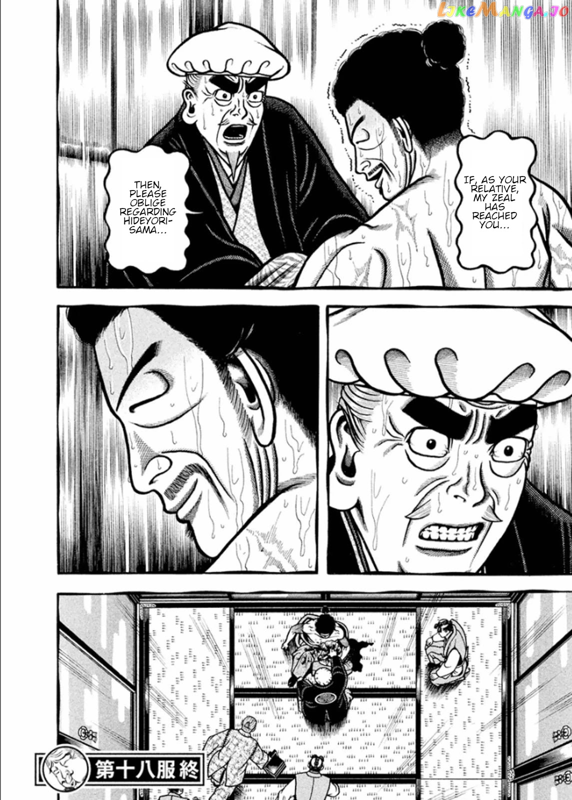 Hyougemono - Manga chapter 197 - page 20