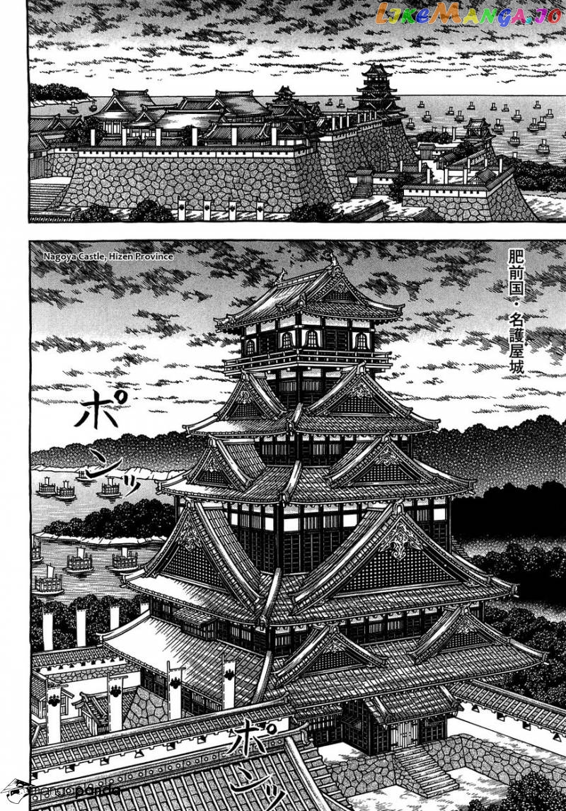 Hyougemono - Manga chapter 93 - page 12