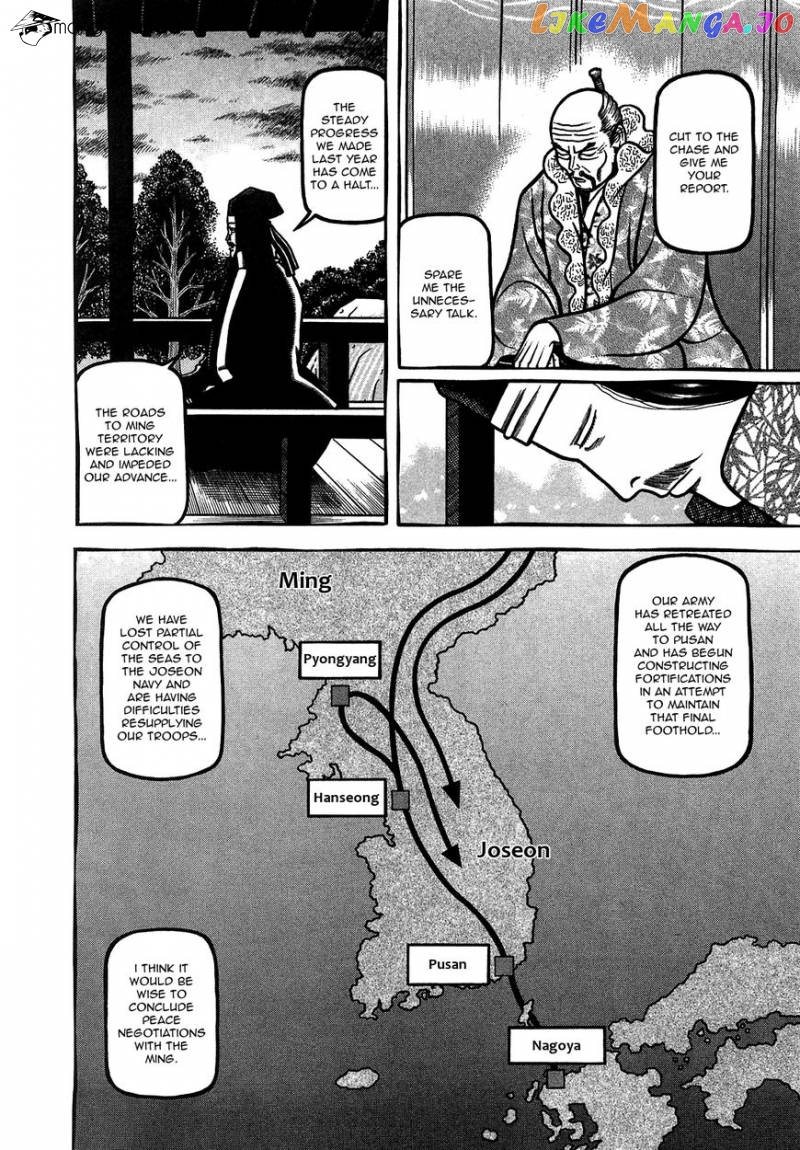Hyougemono - Manga chapter 93 - page 16