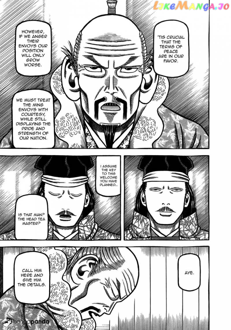 Hyougemono - Manga chapter 93 - page 17