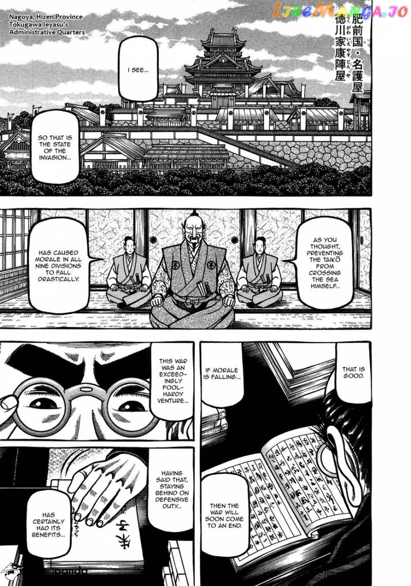 Hyougemono - Manga chapter 93 - page 19