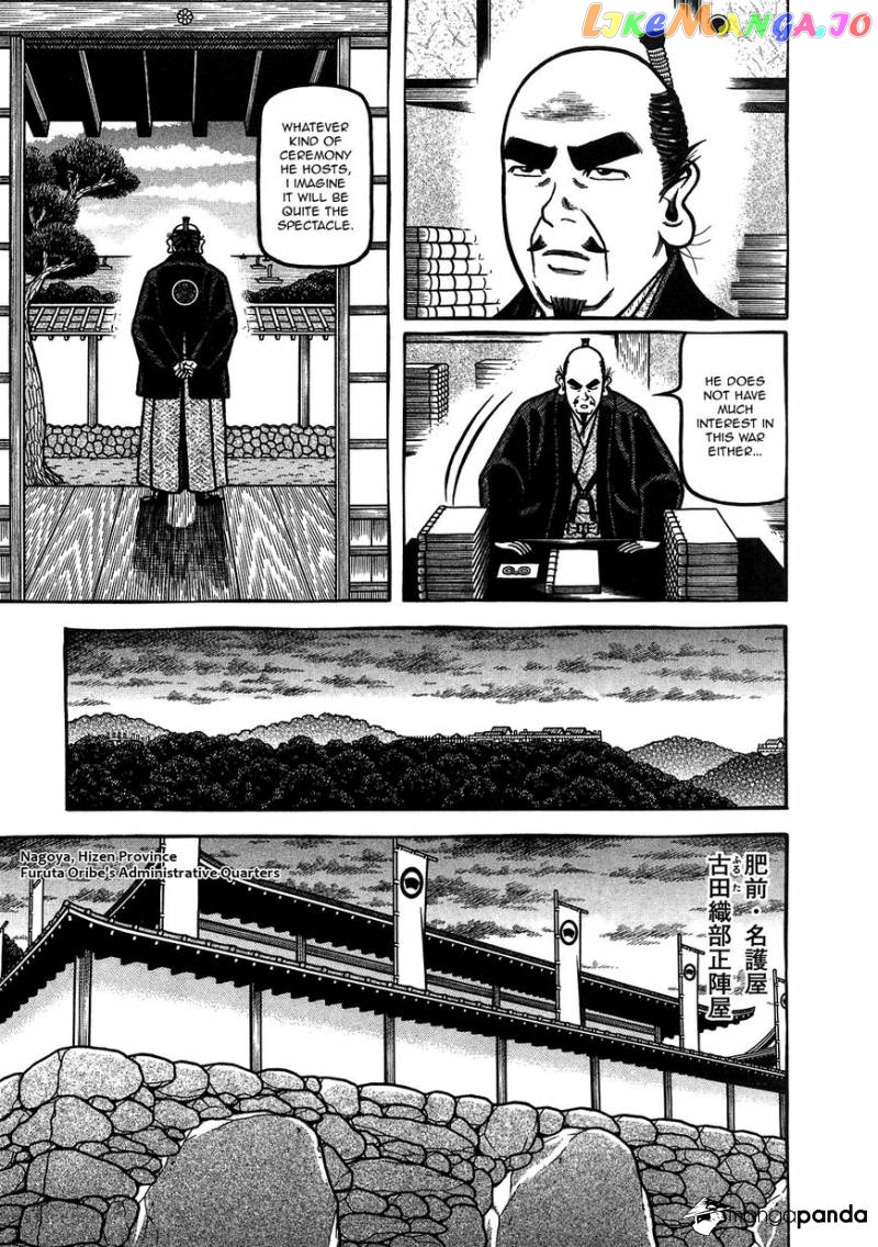 Hyougemono - Manga chapter 93 - page 21