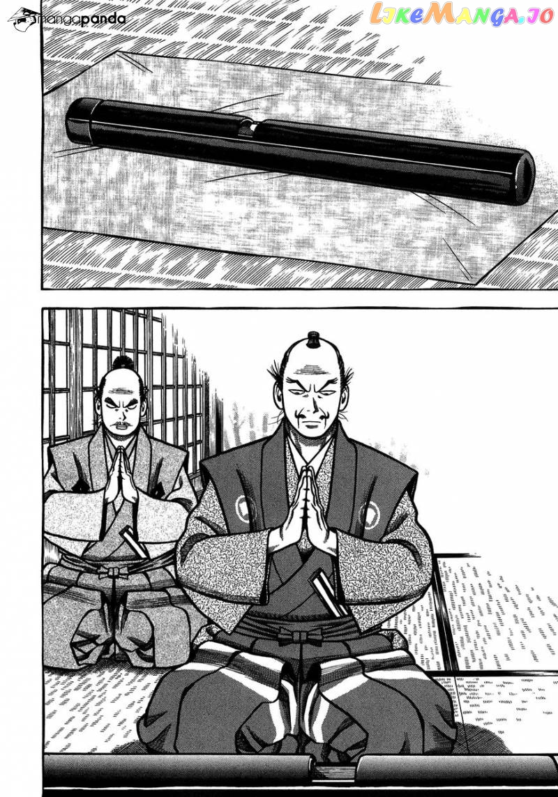 Hyougemono - Manga chapter 93 - page 22