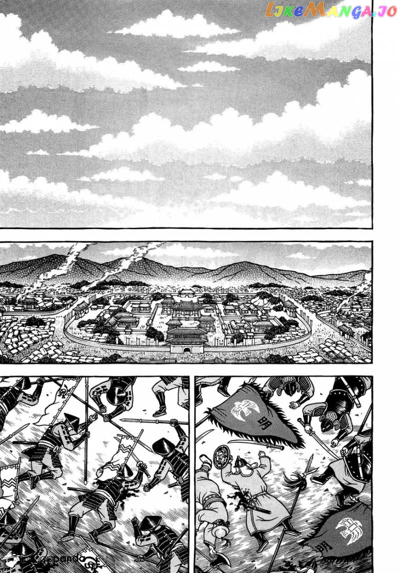 Hyougemono - Manga chapter 93 - page 5