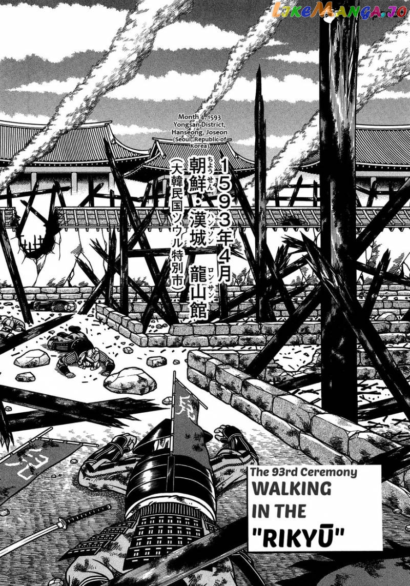 Hyougemono - Manga chapter 93 - page 6