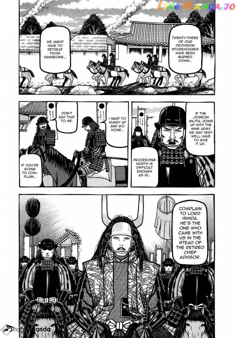 Hyougemono - Manga chapter 93 - page 7