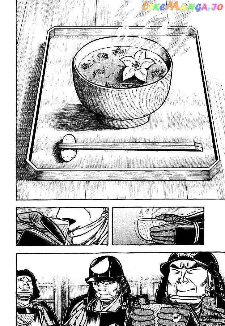 Hyougemono - Manga chapter 30 - page 12