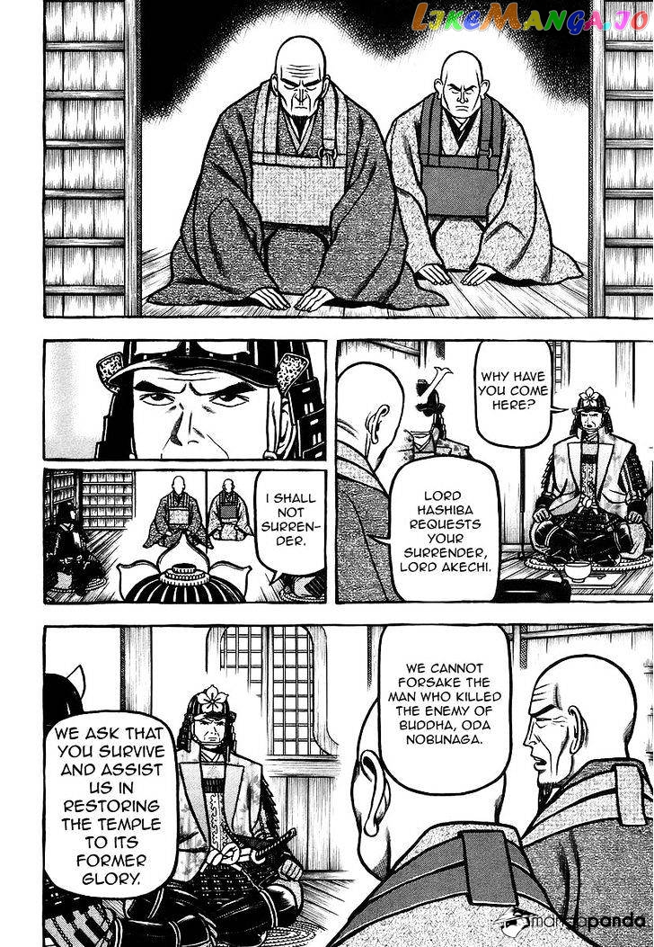 Hyougemono - Manga chapter 30 - page 14