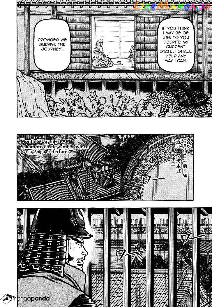 Hyougemono - Manga chapter 30 - page 16