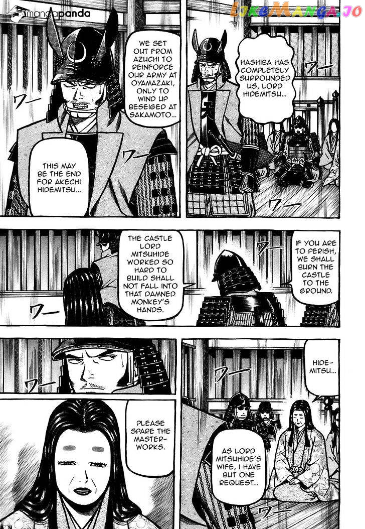Hyougemono - Manga chapter 30 - page 17