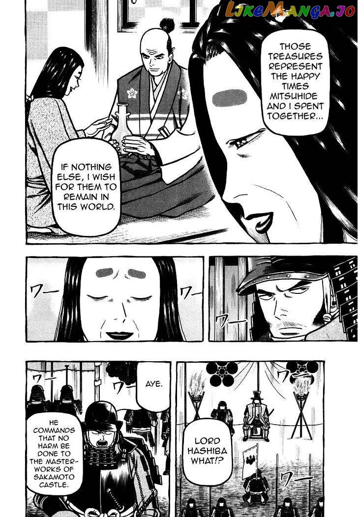 Hyougemono - Manga chapter 30 - page 18
