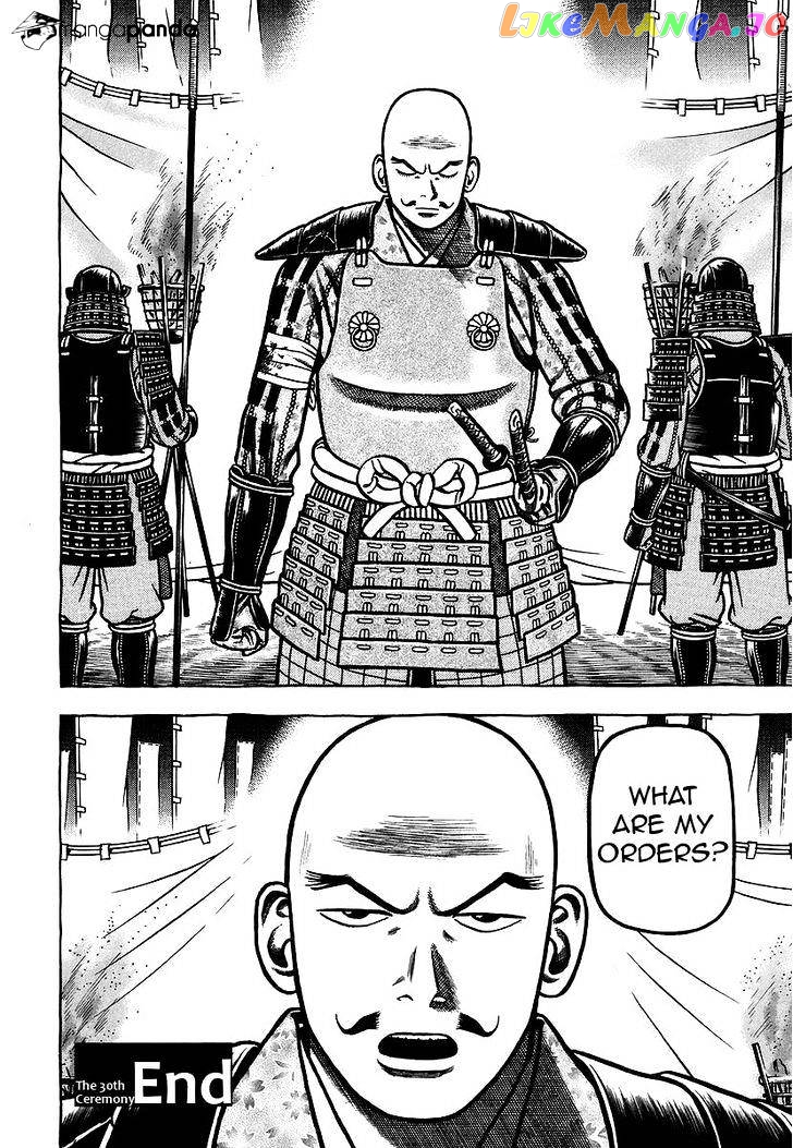 Hyougemono - Manga chapter 30 - page 20