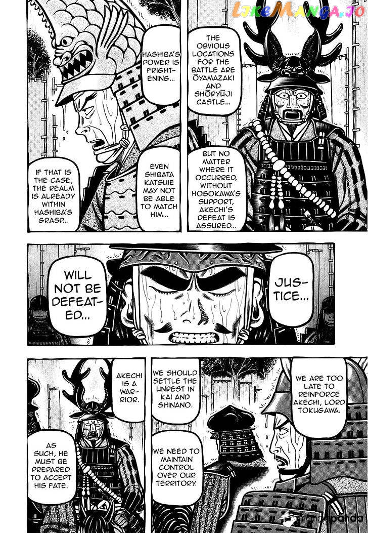 Hyougemono - Manga chapter 30 - page 4