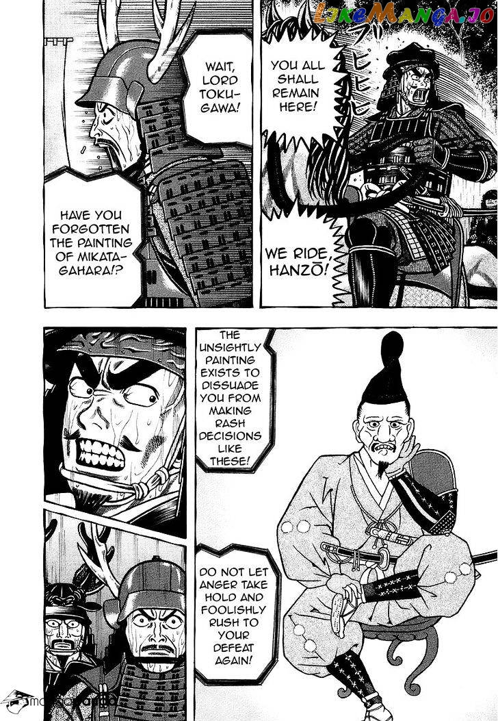 Hyougemono - Manga chapter 30 - page 6