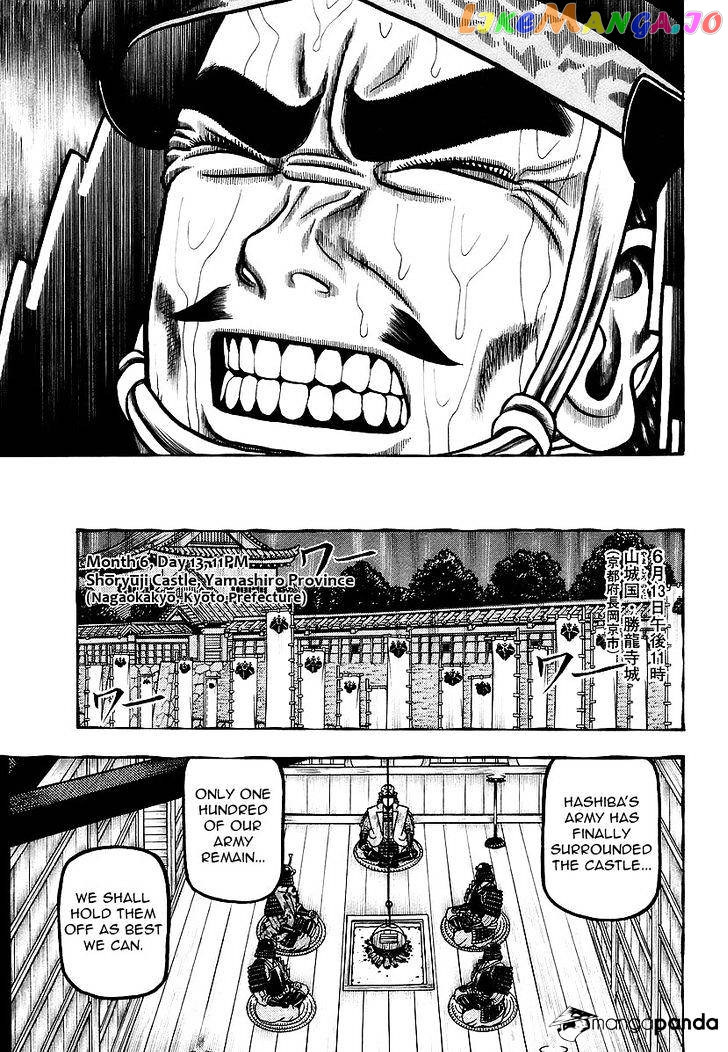Hyougemono - Manga chapter 30 - page 7