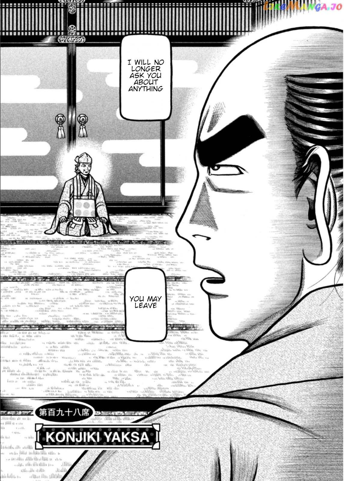 Hyougemono - Manga chapter 198 - page 3