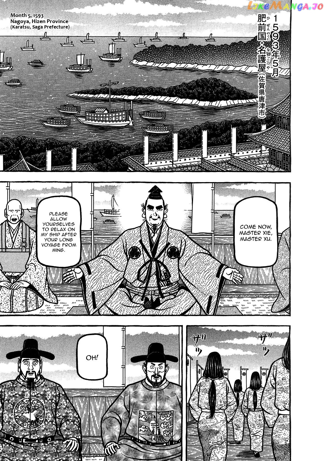 Hyougemono - Manga chapter 94 - page 1