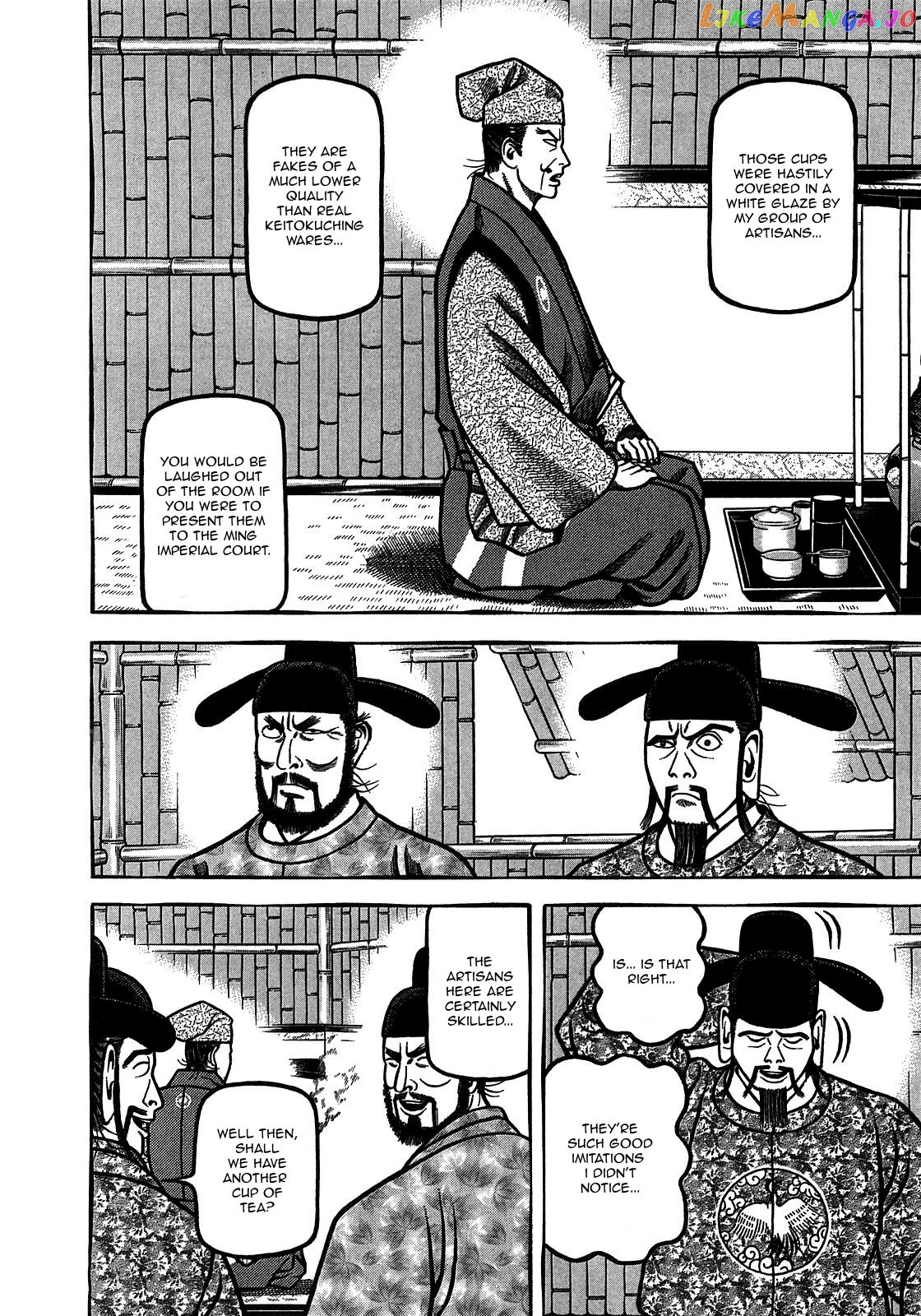Hyougemono - Manga chapter 94 - page 12