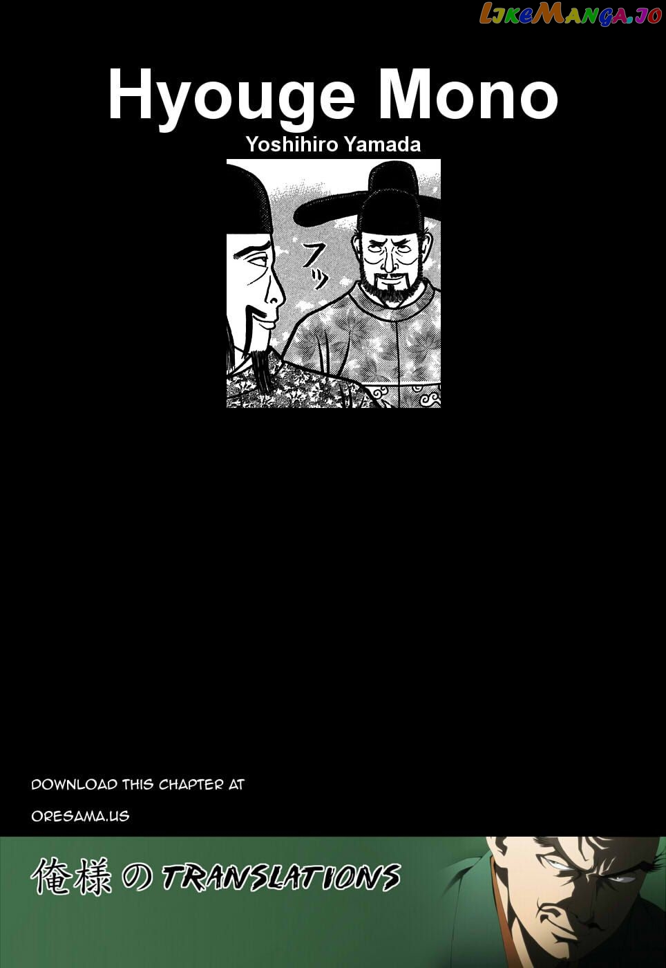Hyougemono - Manga chapter 94 - page 21