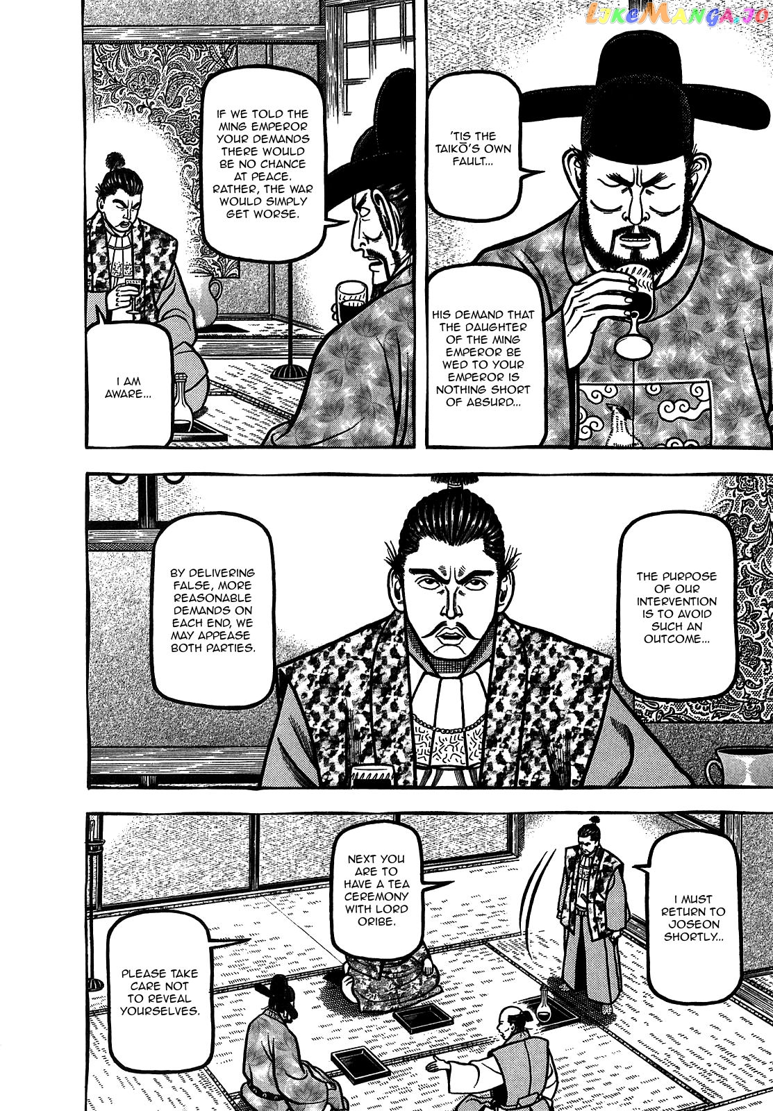 Hyougemono - Manga chapter 94 - page 4