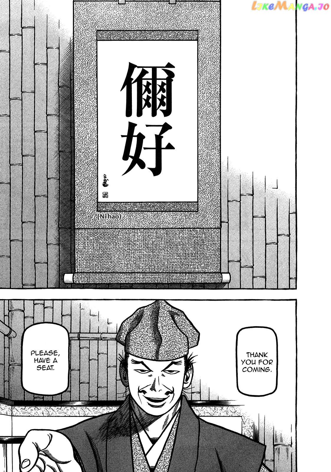 Hyougemono - Manga chapter 94 - page 7