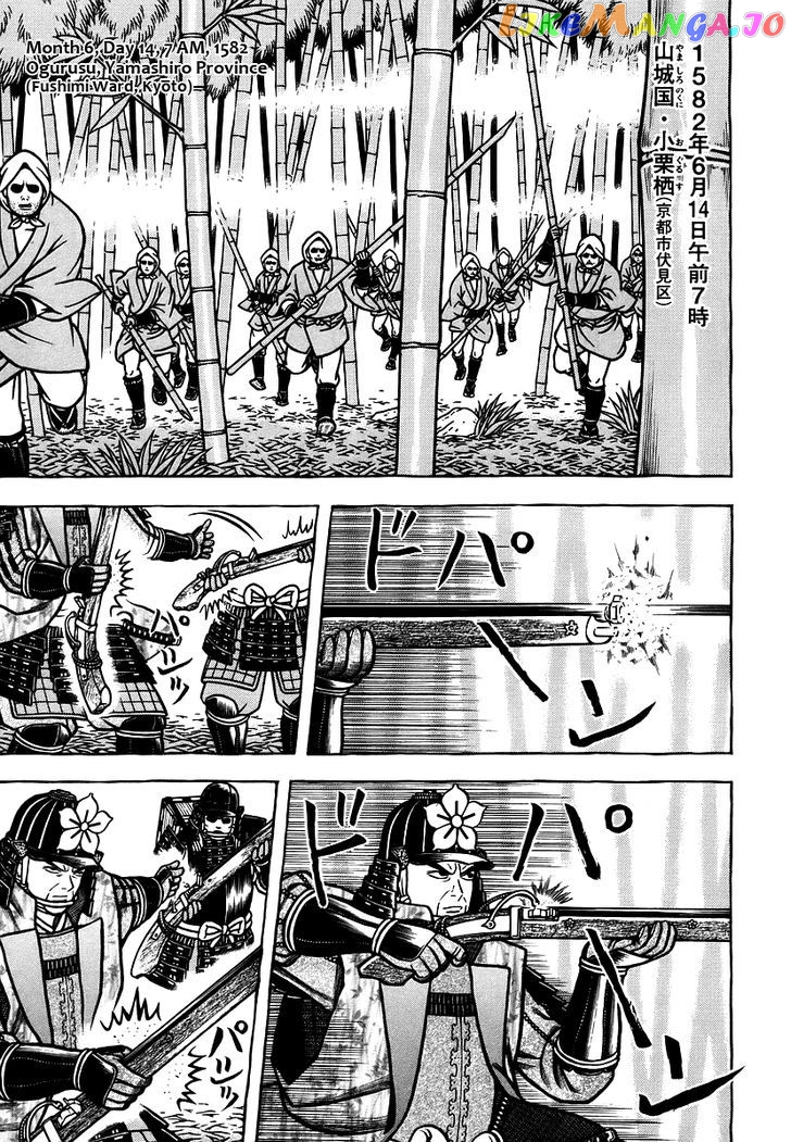Hyougemono - Manga chapter 31 - page 1