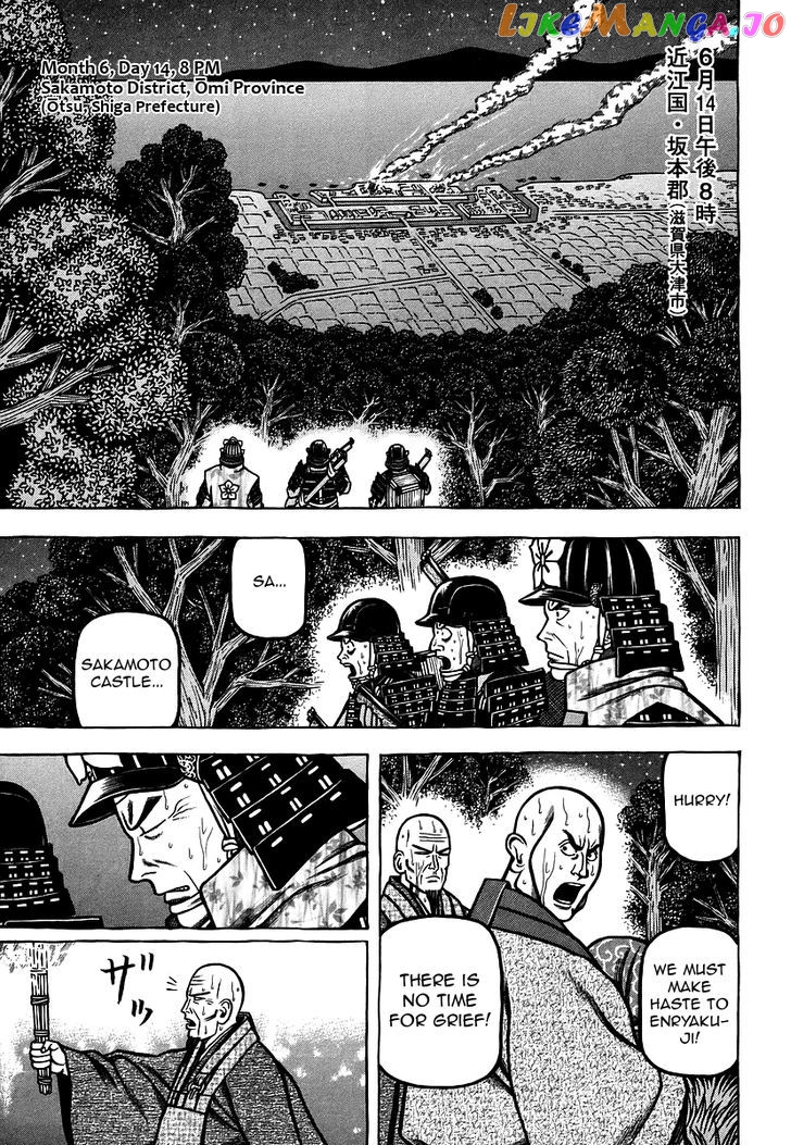 Hyougemono - Manga chapter 31 - page 17