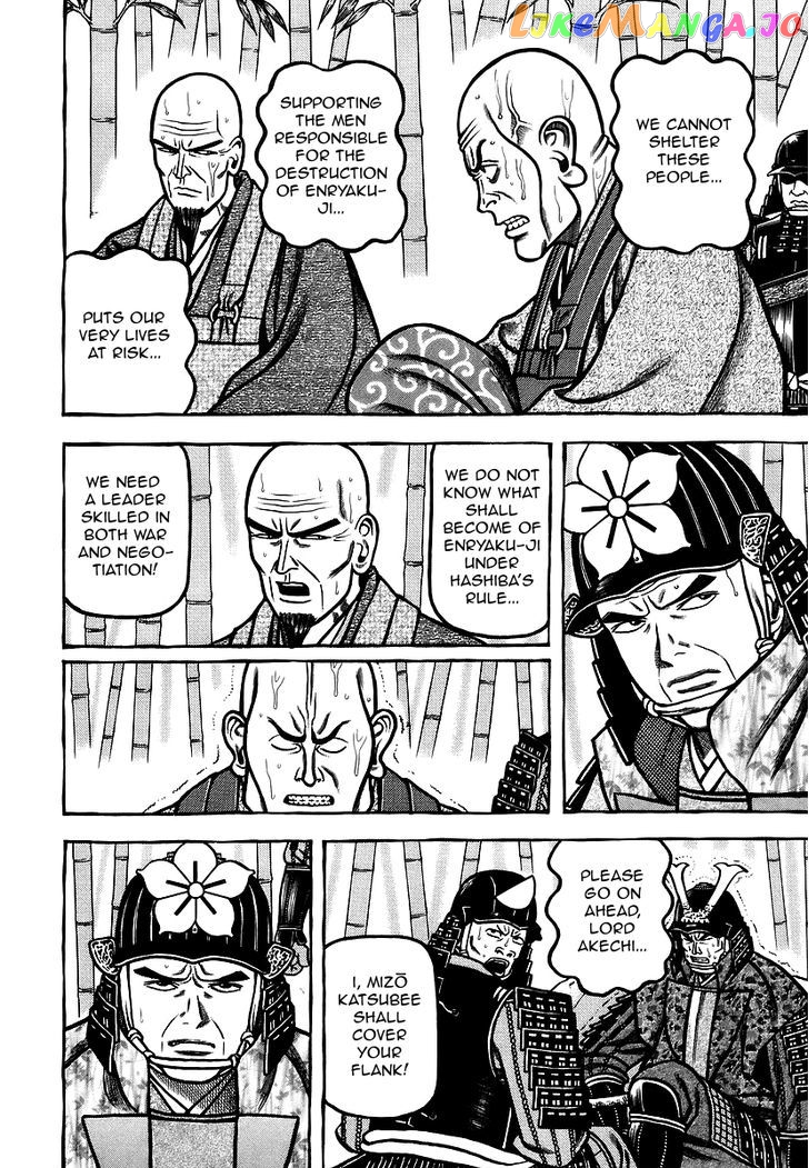 Hyougemono - Manga chapter 31 - page 4