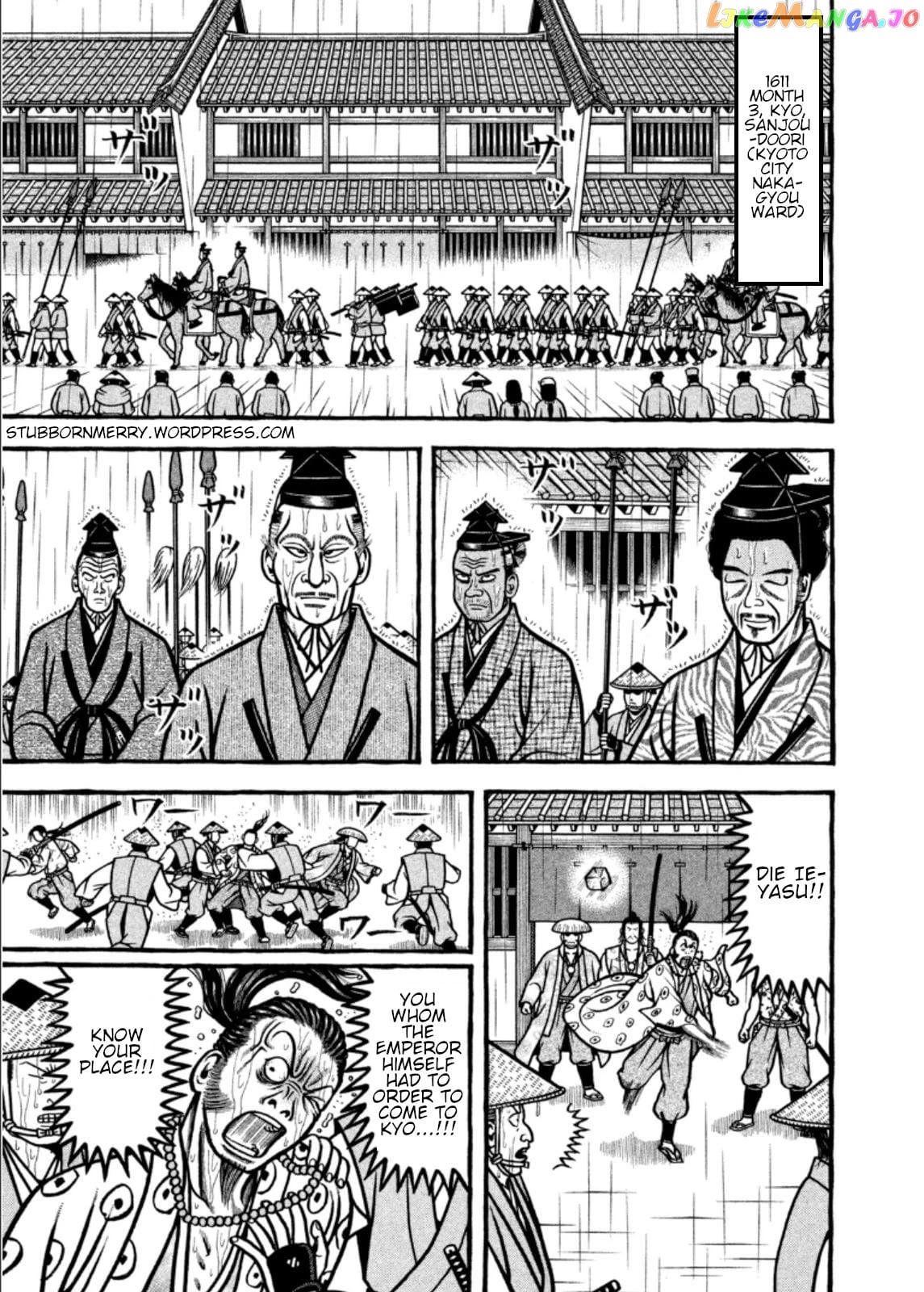 Hyougemono - Manga chapter 199 - page 1