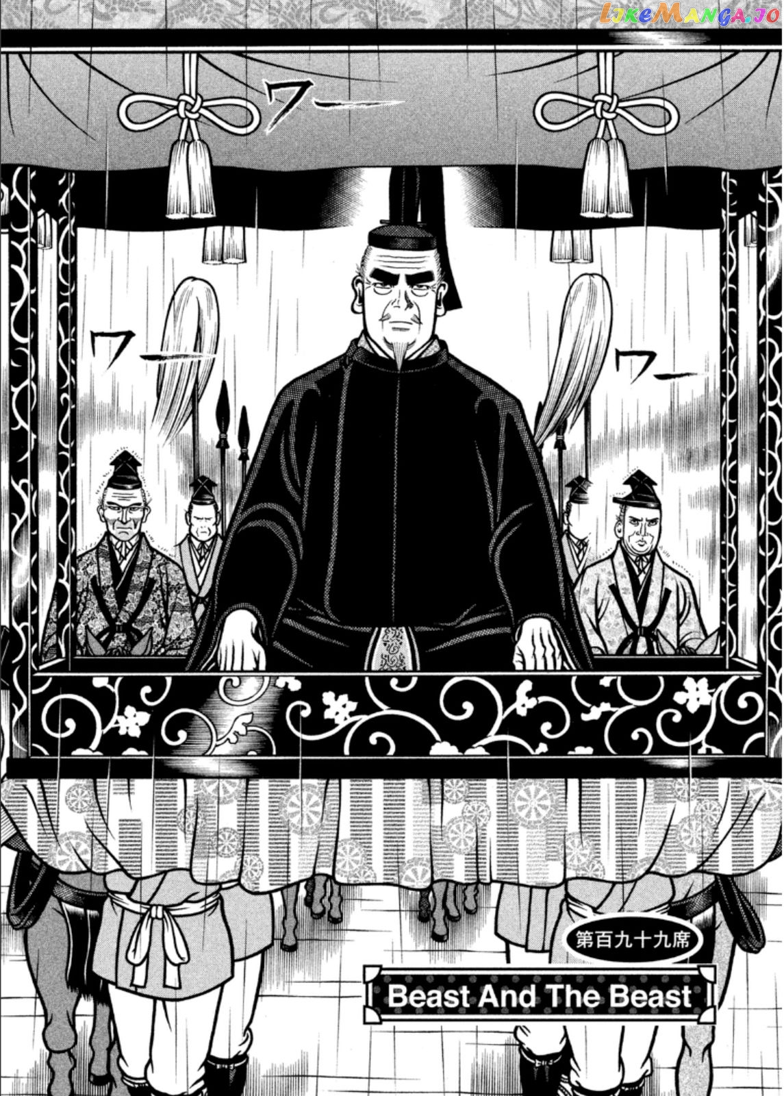Hyougemono - Manga chapter 199 - page 2