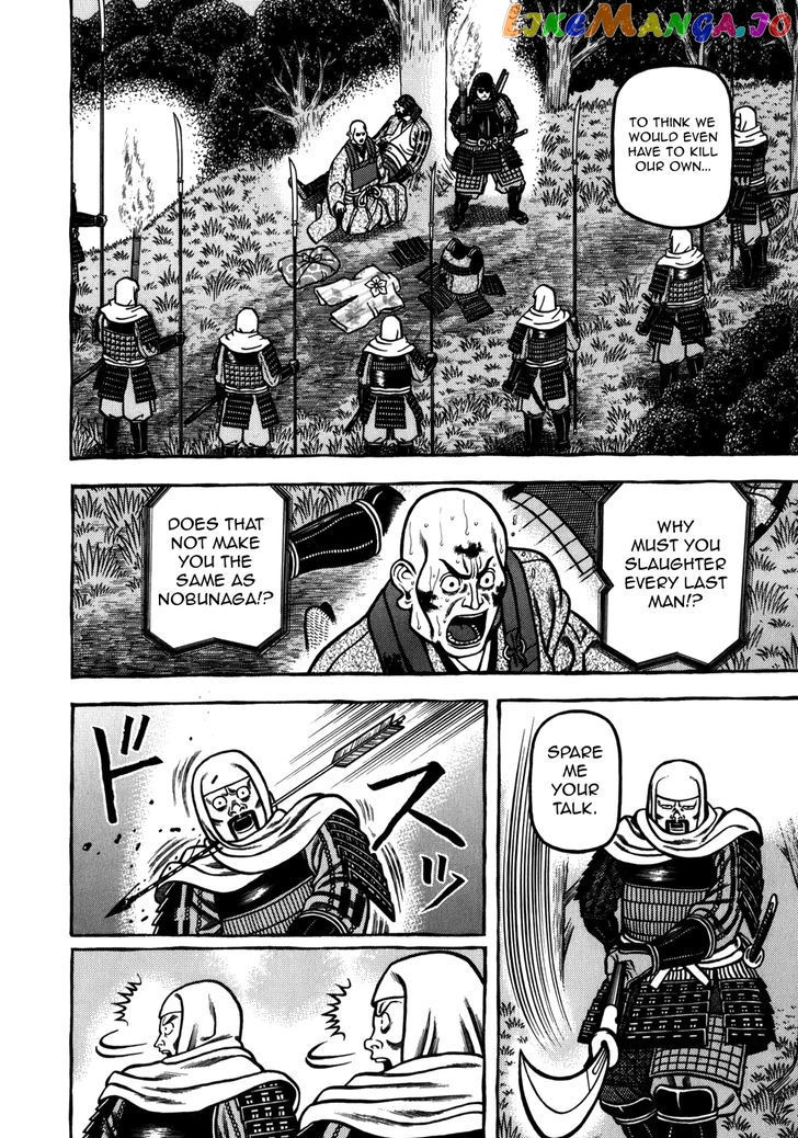 Hyougemono - Manga chapter 32 - page 15