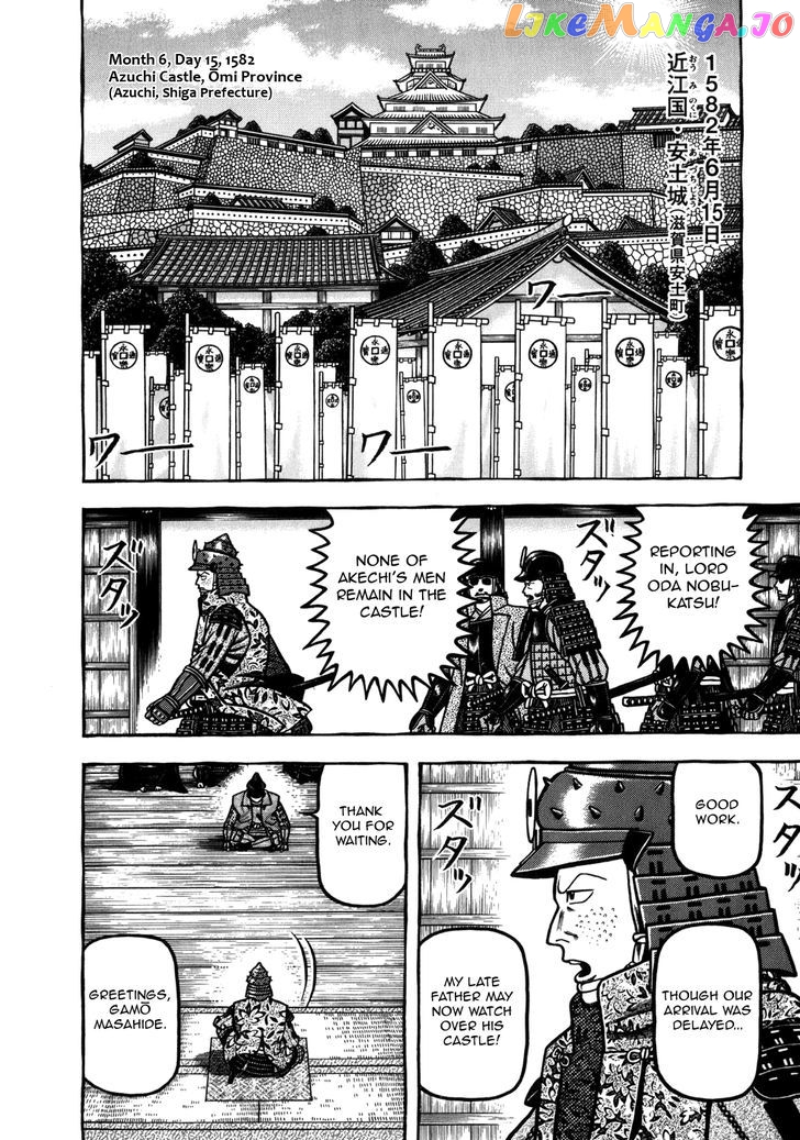 Hyougemono - Manga chapter 32 - page 17