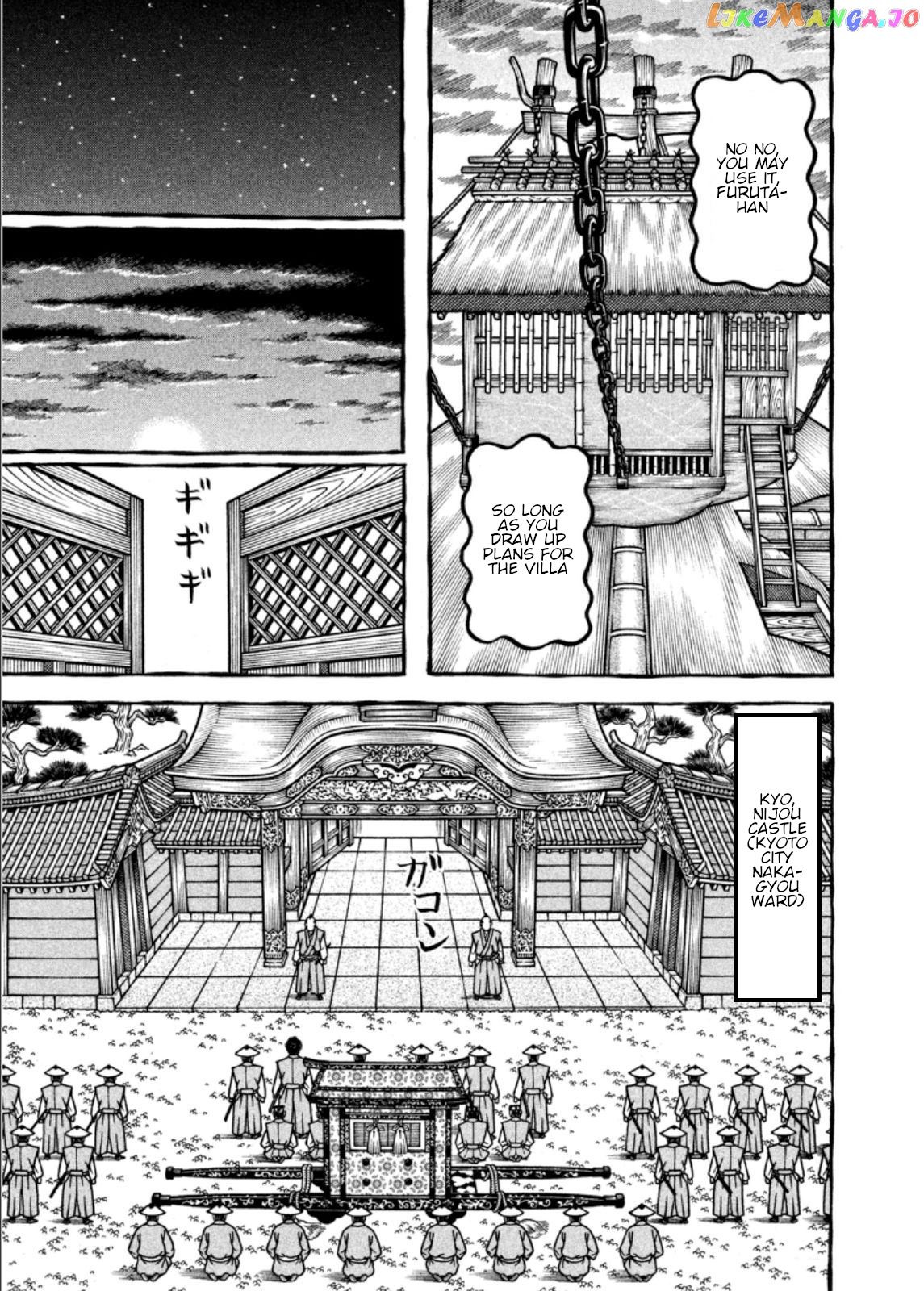 Hyougemono - Manga chapter 200 - page 15