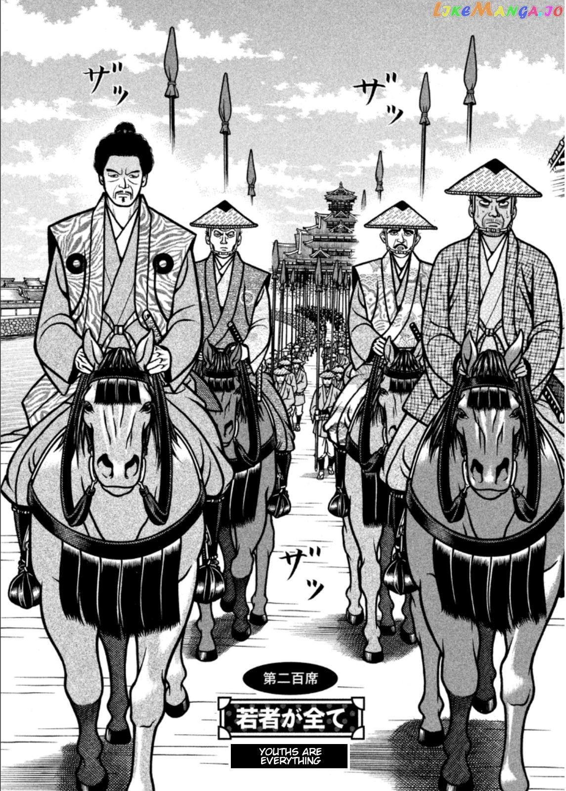 Hyougemono - Manga chapter 200 - page 21