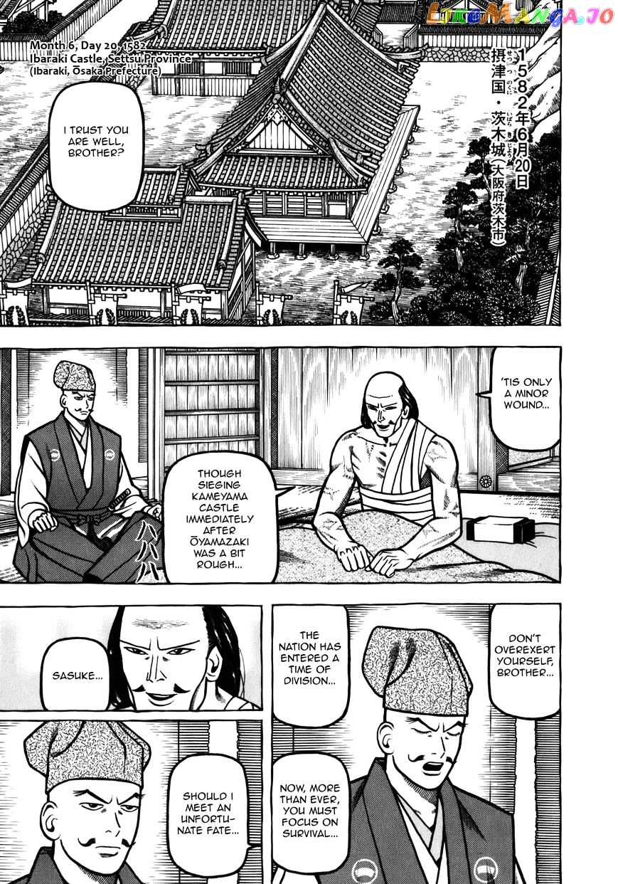 Hyougemono - Manga chapter 33 - page 1