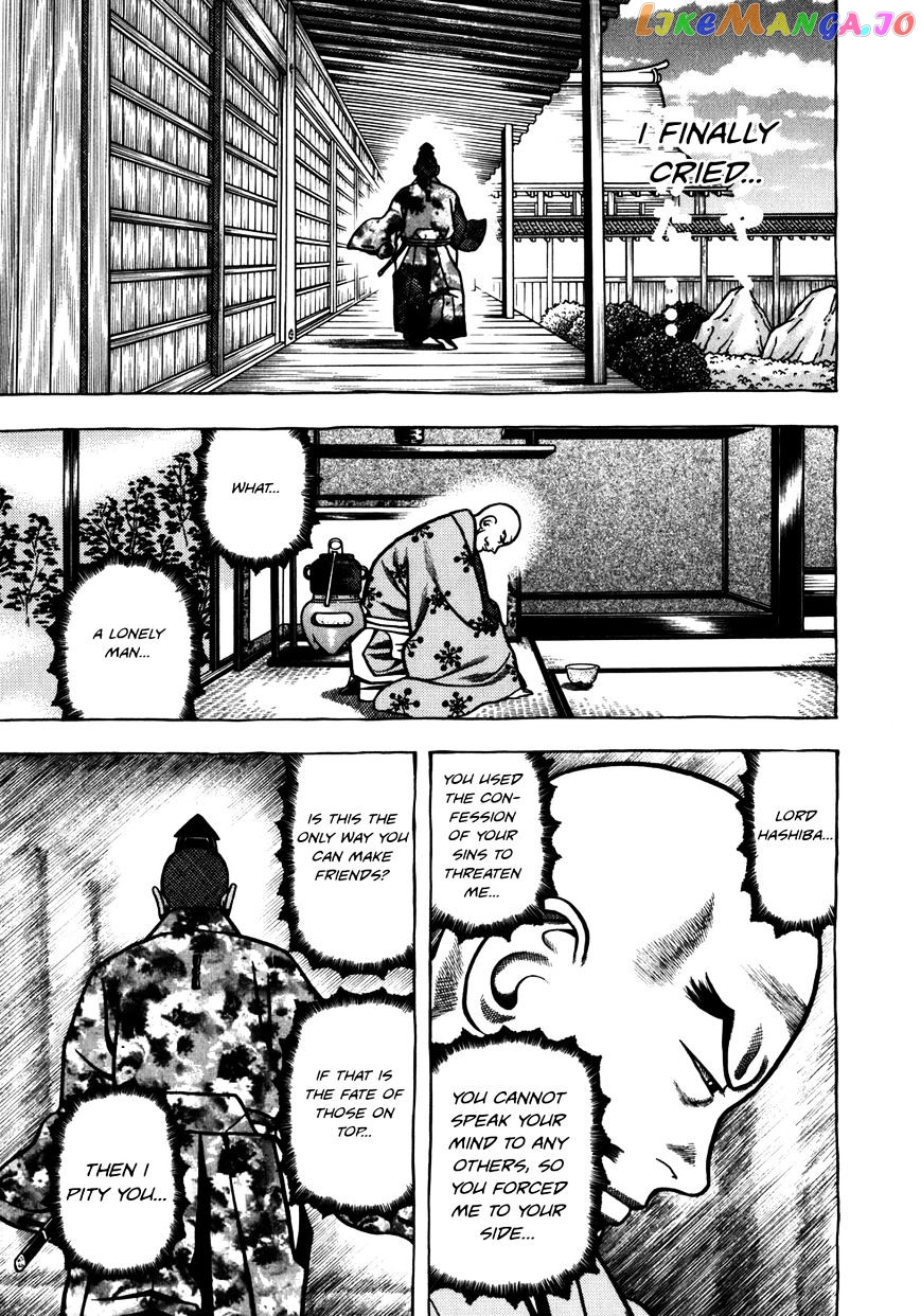 Hyougemono - Manga chapter 33 - page 15