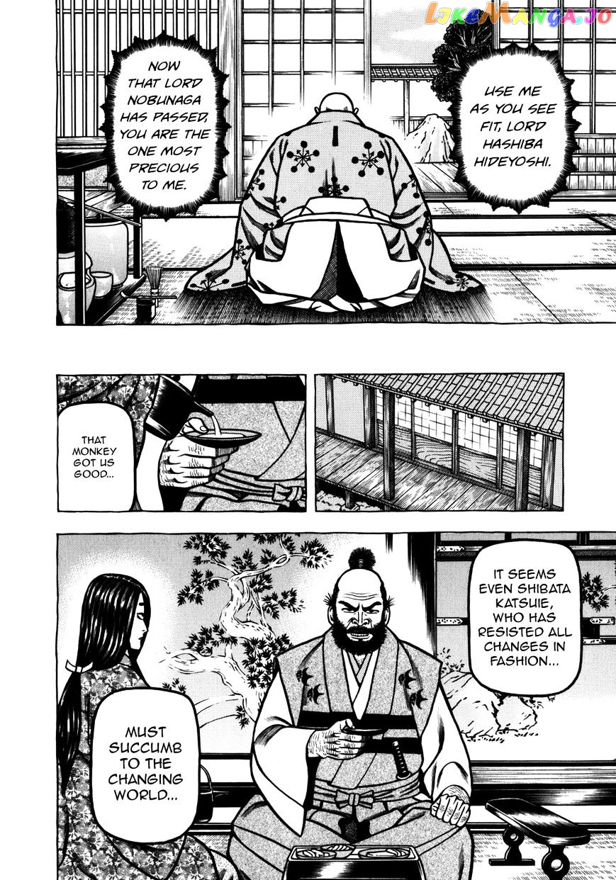 Hyougemono - Manga chapter 33 - page 16
