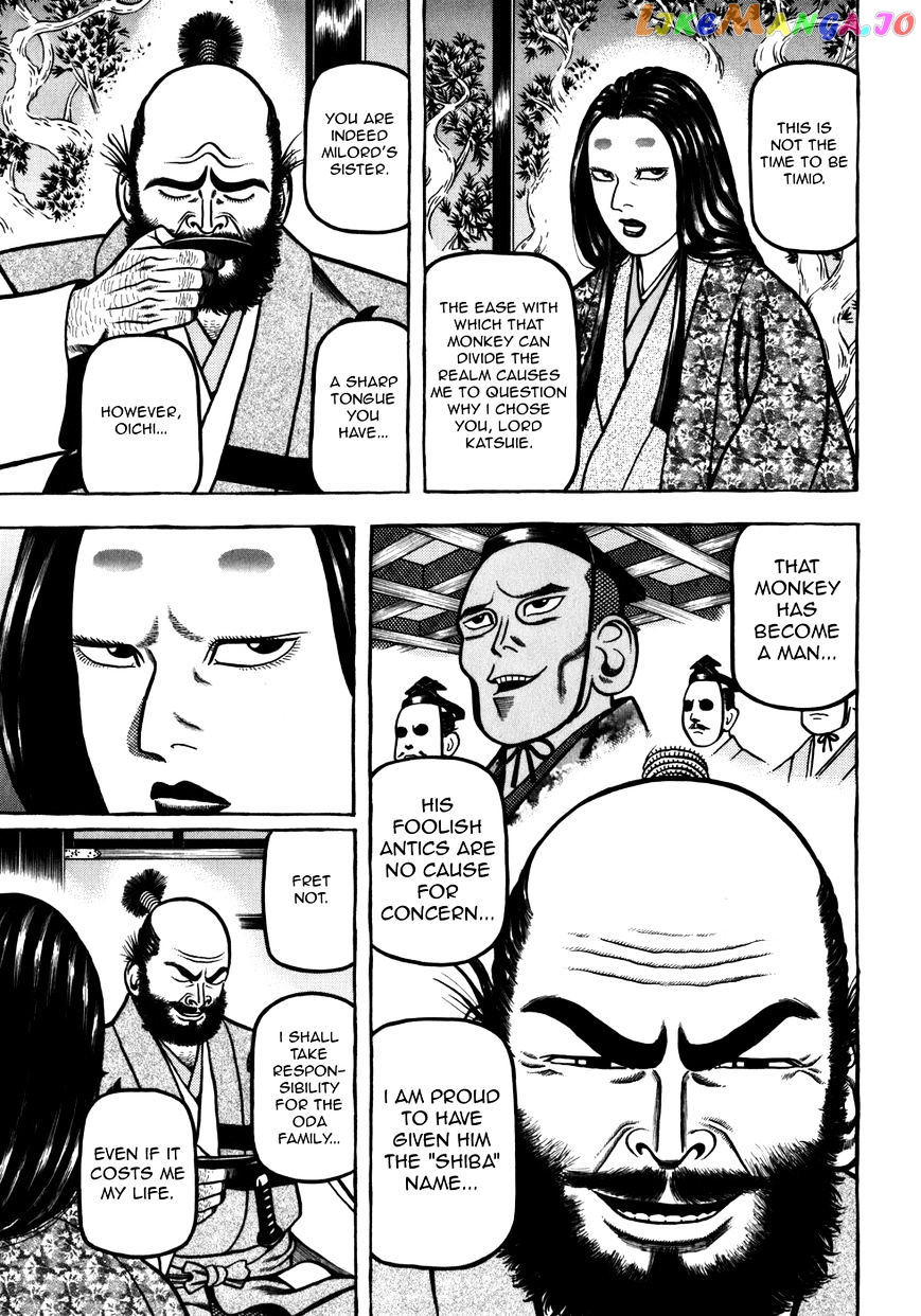 Hyougemono - Manga chapter 33 - page 17