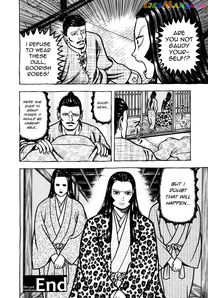 Hyougemono - Manga chapter 33 - page 20