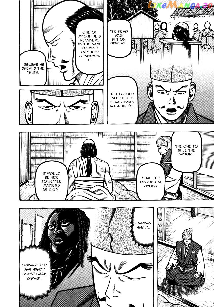 Hyougemono - Manga chapter 33 - page 4