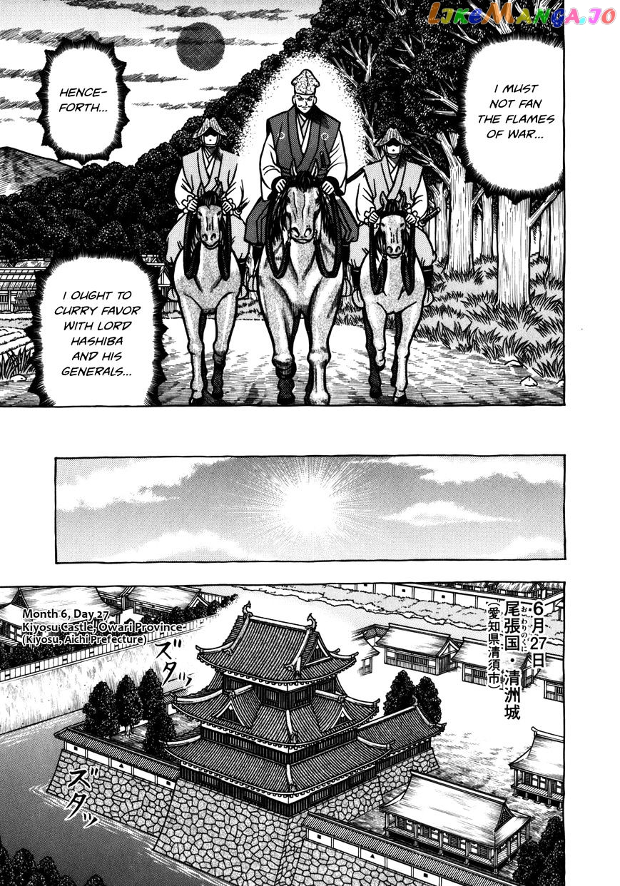 Hyougemono - Manga chapter 33 - page 5