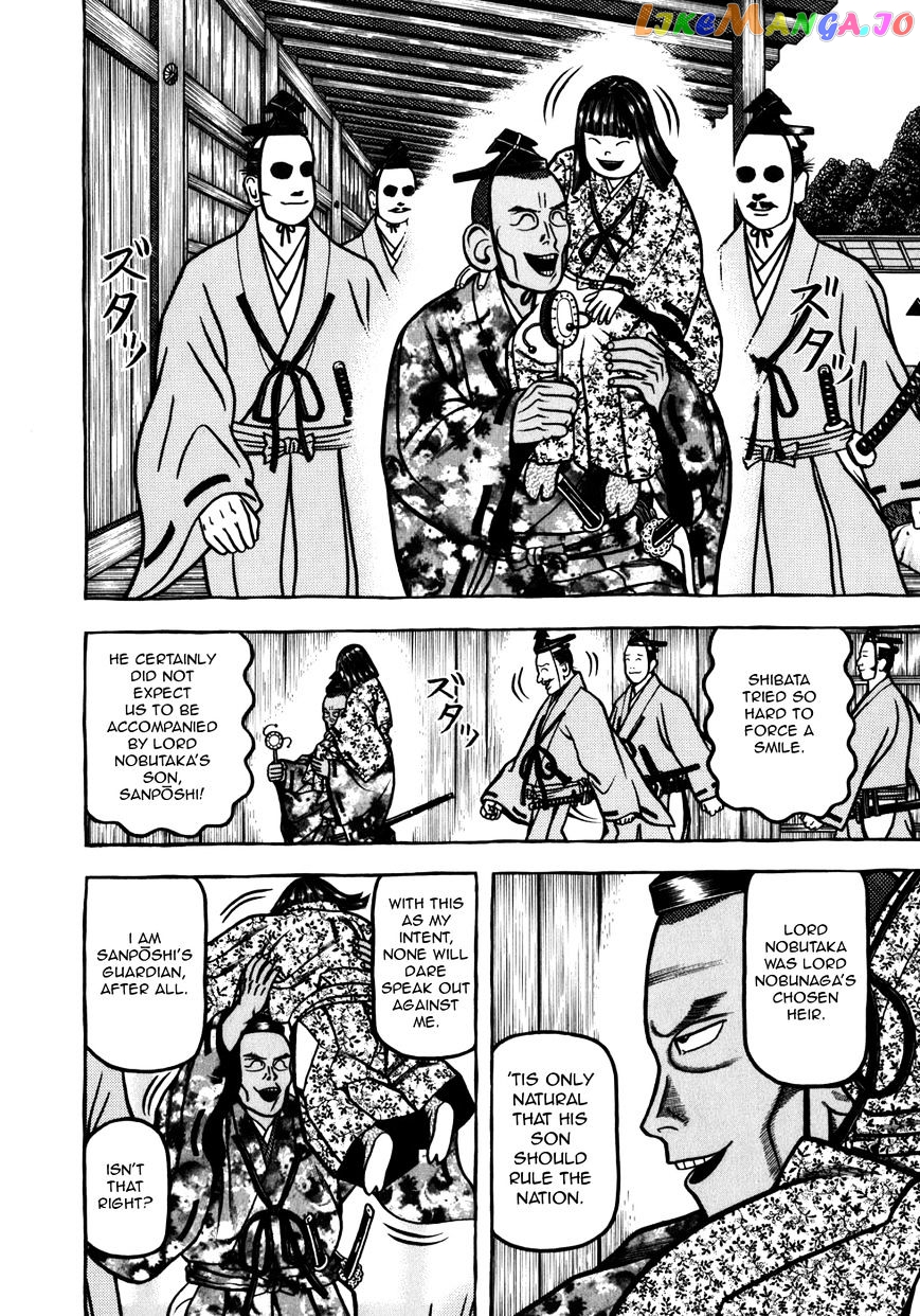 Hyougemono - Manga chapter 33 - page 6