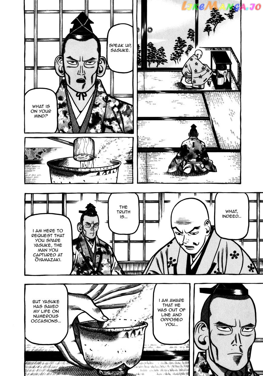 Hyougemono - Manga chapter 33 - page 8
