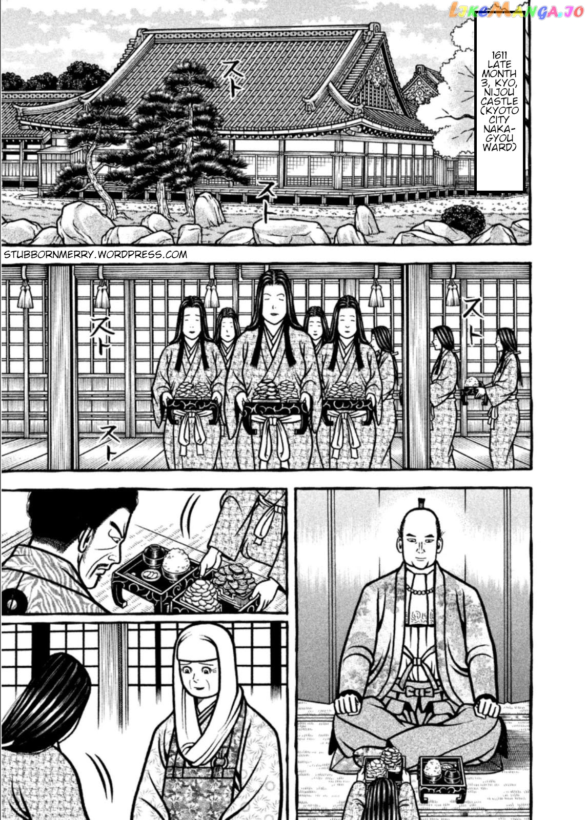 Hyougemono - Manga chapter 201 - page 1