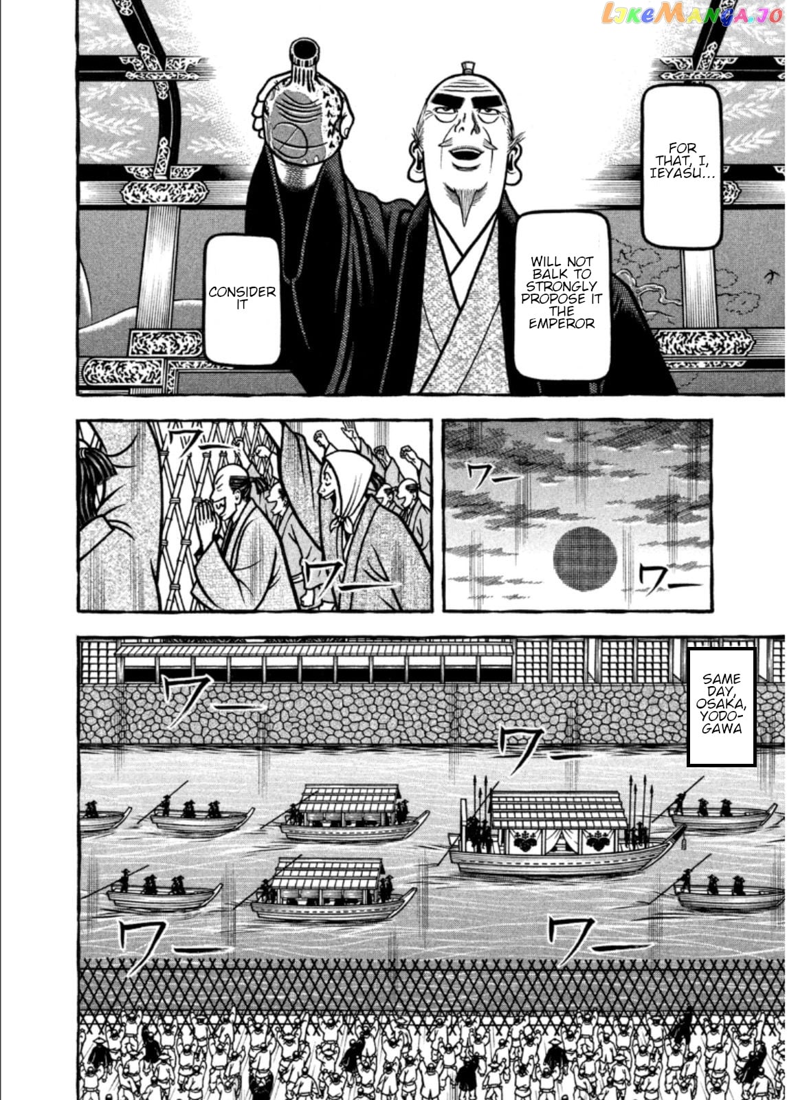 Hyougemono - Manga chapter 201 - page 12