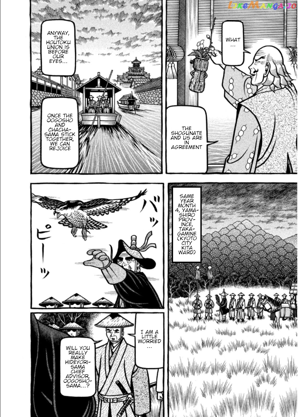 Hyougemono - Manga chapter 201 - page 16