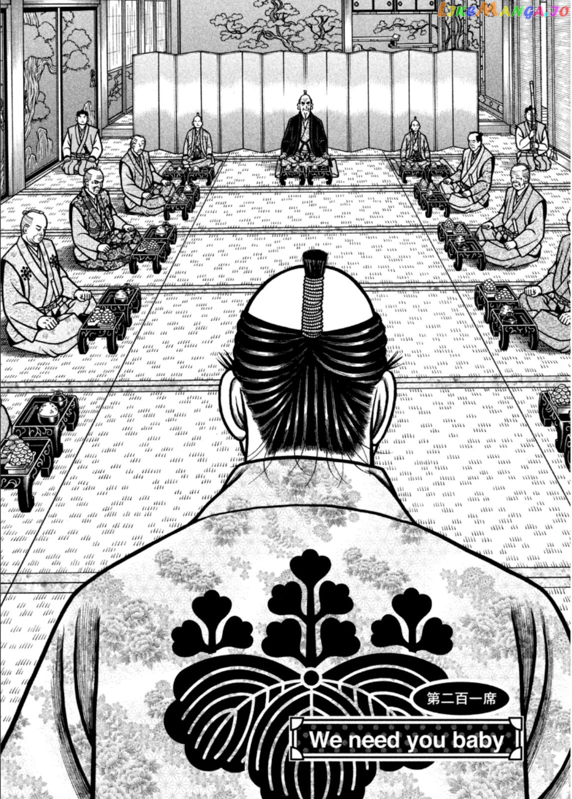 Hyougemono - Manga chapter 201 - page 2