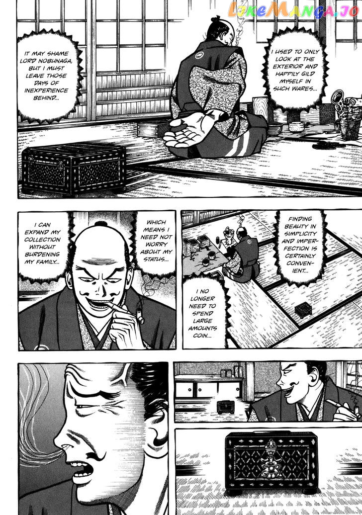 Hyougemono - Manga chapter 34 - page 17