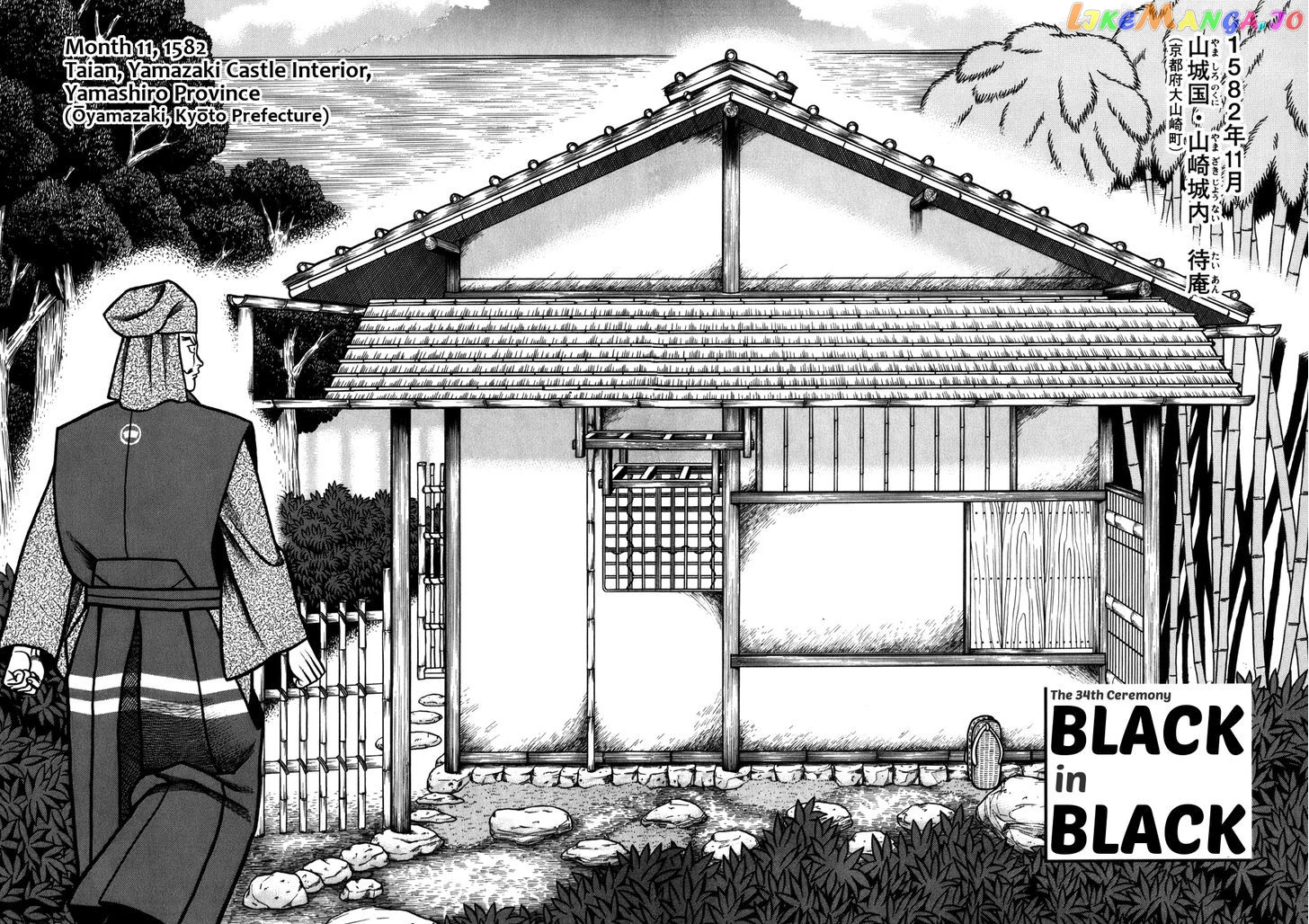 Hyougemono - Manga chapter 34 - page 2
