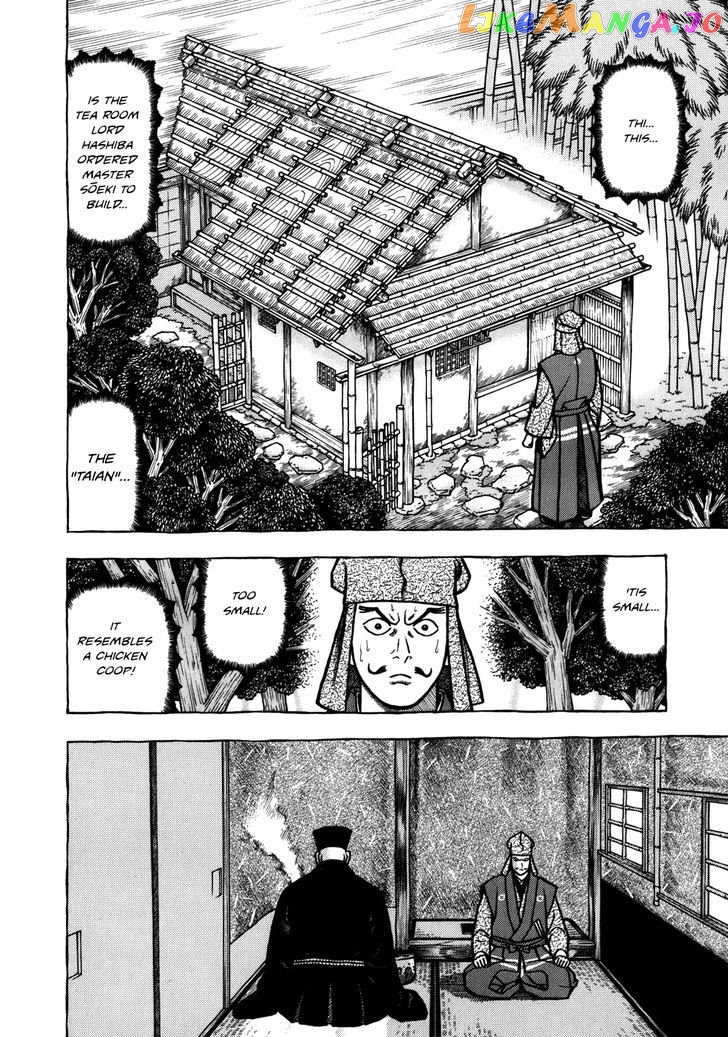 Hyougemono - Manga chapter 34 - page 3